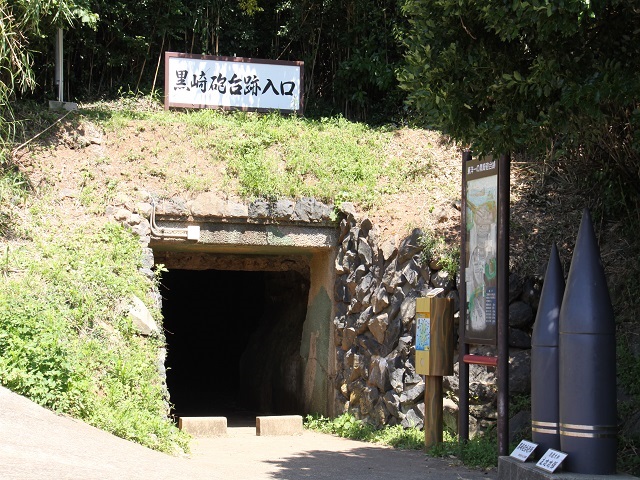 Kurosaki Battery Site